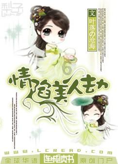 鸣人传