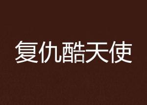 葡萄干直接吃太脏了！教你一招，灰尘和虫卵通通“跑出来”