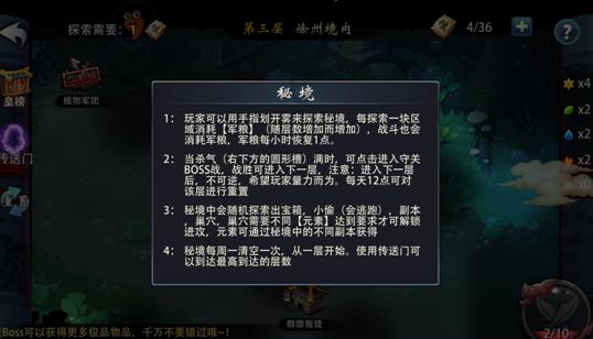 逃离违建房屋3